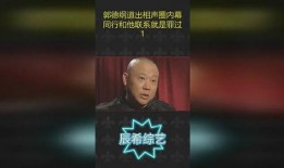 爆料相声圈内幕,内幕爆料，笑料背后真相揭晓